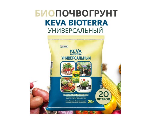 БИОпочвогрунт KEVA BIOTERRA Универсальный 20л  купить в Домодедово