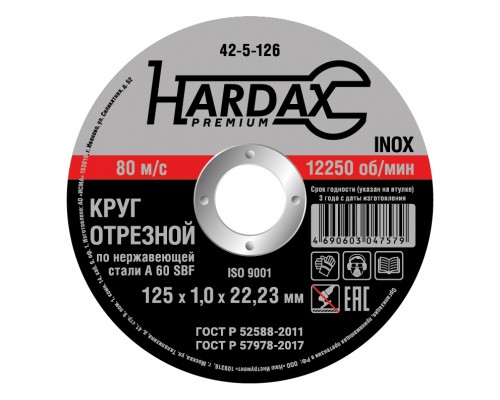 Круг отрезной HARDAX по нержавейке WА 60 R 4 BF, 125 х 1,2 х 22,23 мм купить в Домодедово