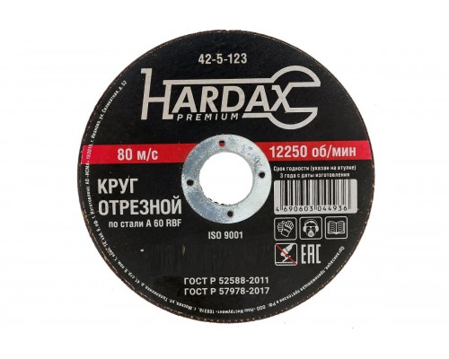 Круг отрезной HARDAX по металлу А 60 R BF/41, 125 х 1,2 х 22,23 мм, (шт.) купить в Домодедово