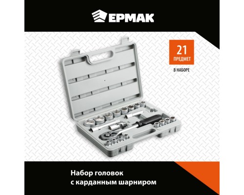 Головка "Ермак" 32мм купить в Домодедово