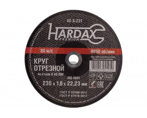 Круг отрезной HARDAX по металлу A 40 R BF/41, 230 х 1,6 х 22,23 мм, (шт.) купить в Домодедово